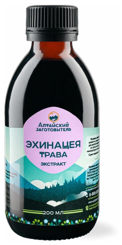 Экстракт Эхинацея трава - Настойка Эхинацеи Пурпурной концентрат - Алтайский заготовитель 200 мл
