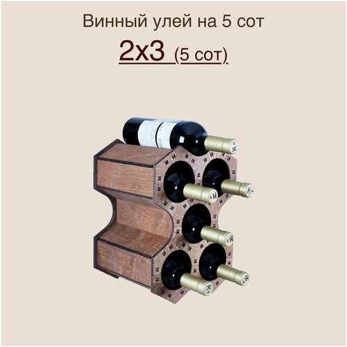 Стеллаж для вина 