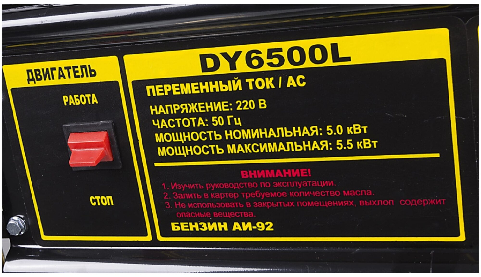 Бензиновый генератор Huter DY6500L, (5500 Вт) - фотография № 8