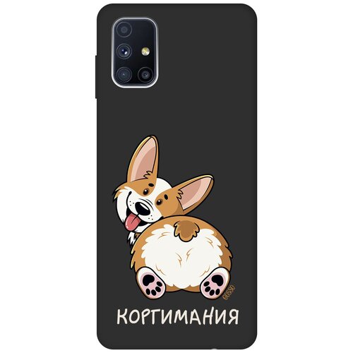 Матовый Soft Touch силиконовый чехол на Samsung Galaxy M51, Самсунг М51 с 3D принтом CorgiMania черный матовый soft touch силиконовый чехол на samsung galaxy m51 самсунг м51 с 3d принтом beatles stickers черный