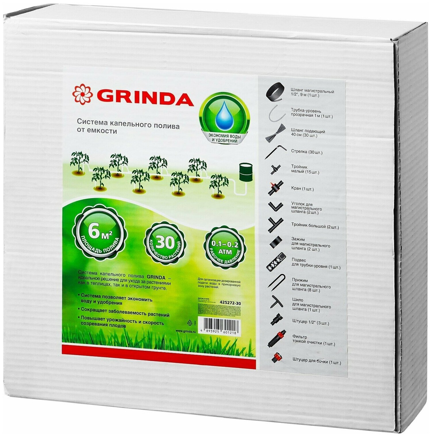 GRINDA 1/2″, 9 м, шланг магистральный, от емкости, уровневая трубка, 4 л/ч на раст, на 30 раст, система капельного полива (425272-30)