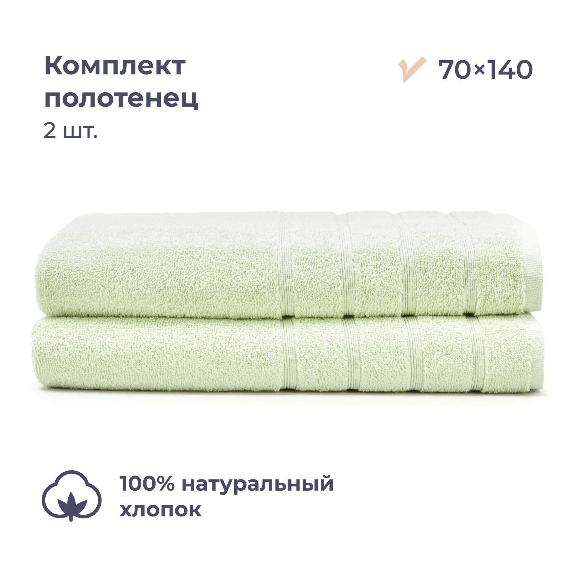 Комплект махровых полотенец 70x140 см 2 шт Homsly оливковый