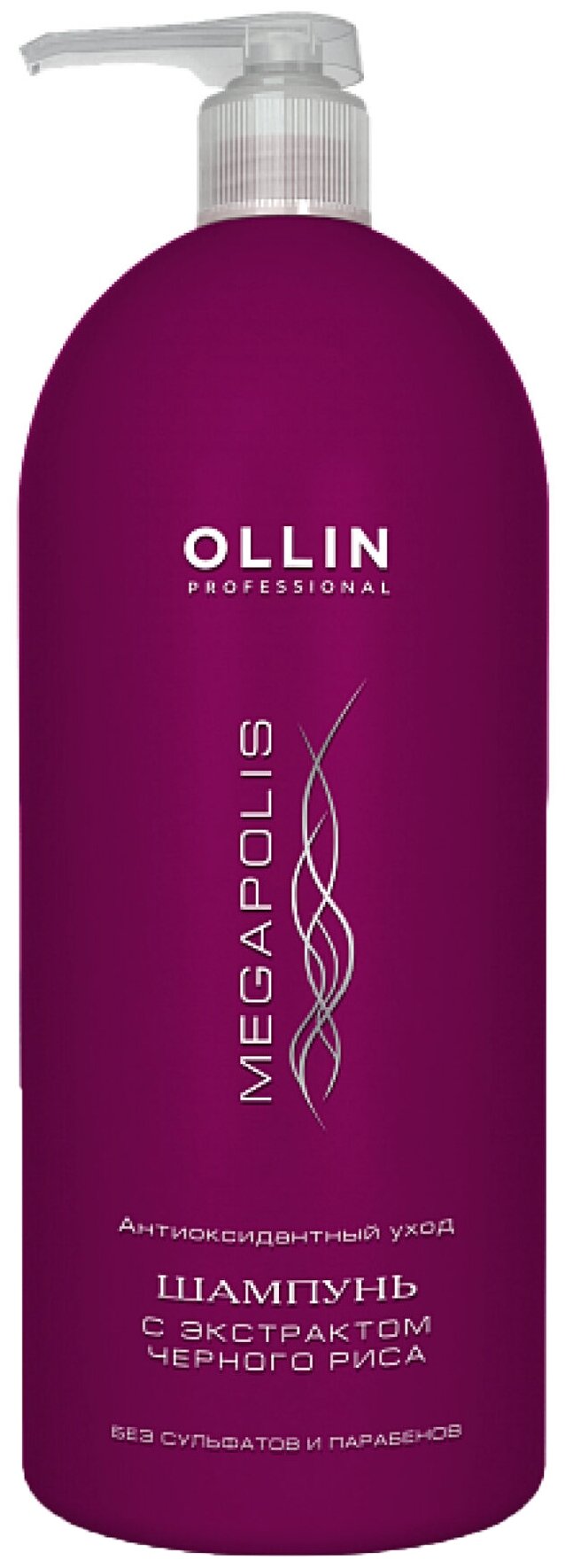 Ollin Professional Шампунь на основе черного риса 200 мл (Ollin Professional, ) - фото №1