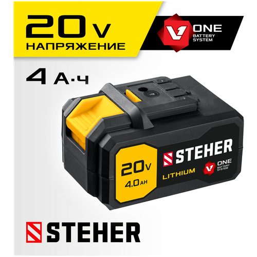 Аккумулятор Steher V1-20-4, Li-Ion, 20 В, 4 А·ч аккумулятор steher v1 20 4 4 ач 20 вольт защита от перегрева