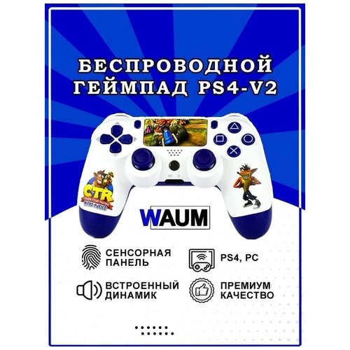 Беспроводной Bluetooth Геймпад разноцветный для PlayStation 4 с Принтом/Джойстик/Cовместимый с PS4, PC и Mac, устройства Apple, устройства Android