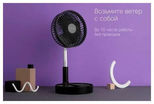 Вентилятор напольный Rombica Flow Flex (R2D2-040) Black - фото №8