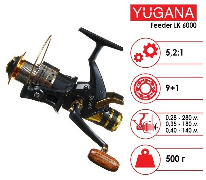 Катушка YUGANA Feeder LK 6000, 9+1 ball