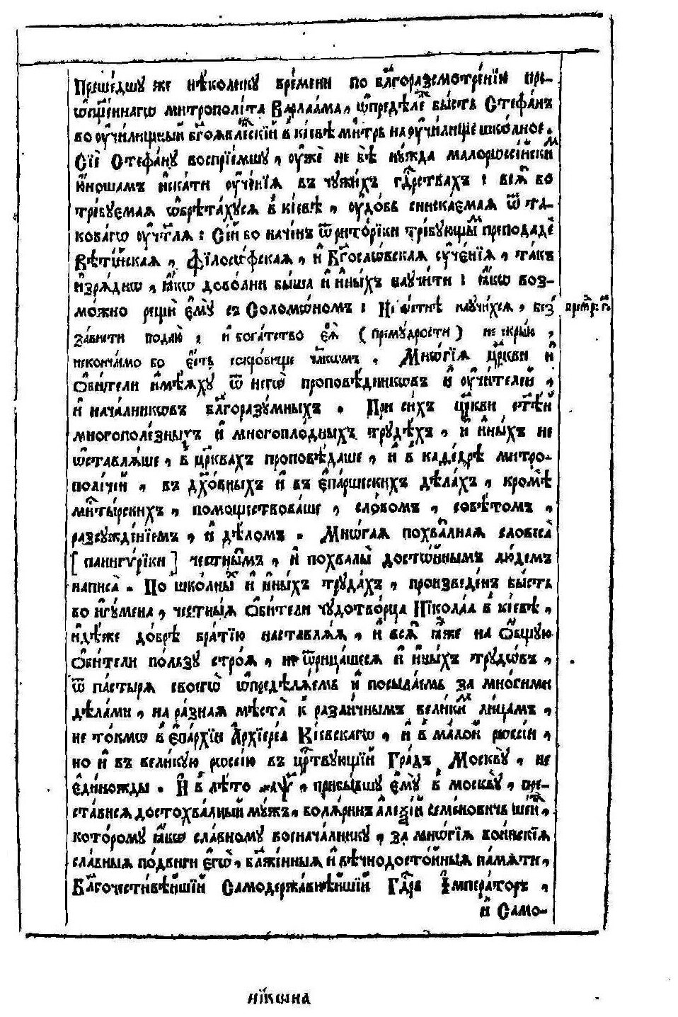 Книга Камень Веры, Часть первая - фото №3