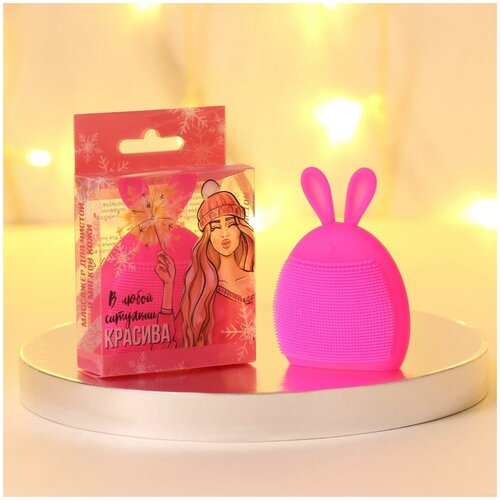 Массажер-щётка для лица зайка В любой ситуации красива 75 х 105 см 1 шт 37000₽