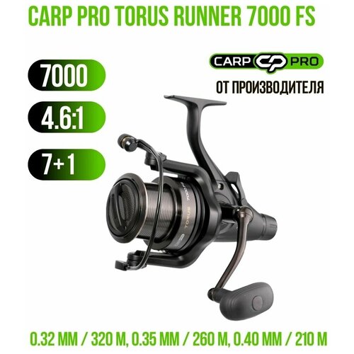 Катушка Carp Pro Torus Runner 7000 FS