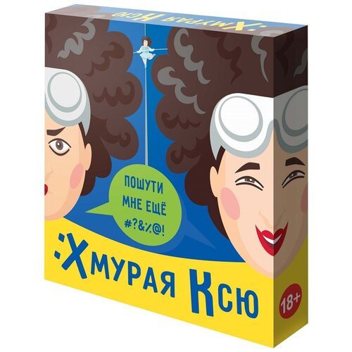 Настольная игра Хмурая Ксю (кооперативная игра для развития чувства юмора)