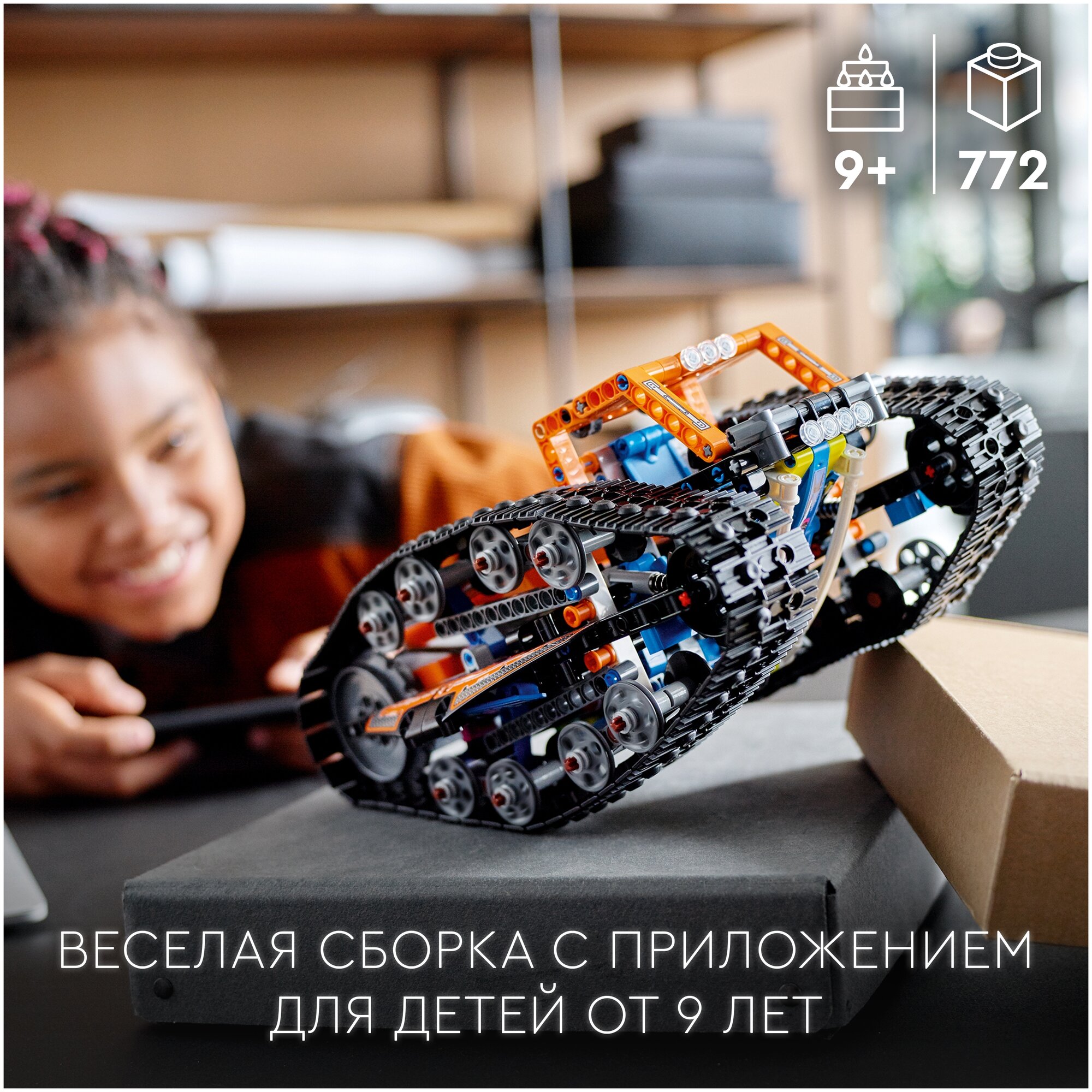 Конструктор LEGO Technic 42140 "Машина-трансформер на дистанционном управлении" - фото №5