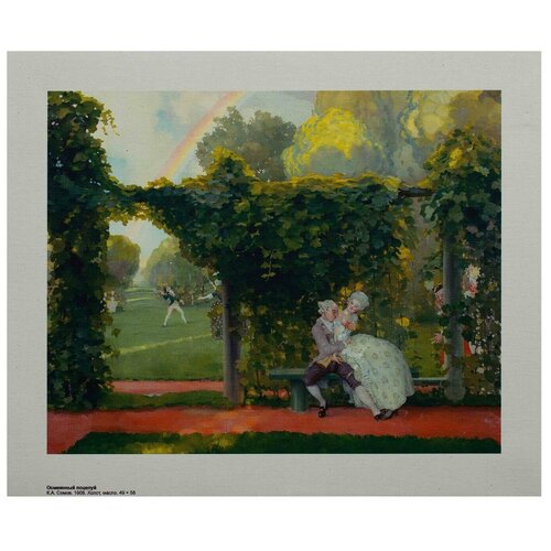 Репродукция 