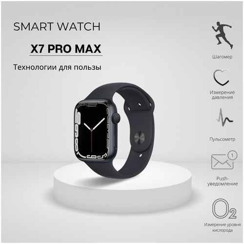 Умные часы KUPLACE / Smart Watch 7 Series M7 Pro Max / Смарт-часы M7 Pro Max с беспроводной зарядкой / Смарт вотч 7 Series M7 Pro Max, серебряный