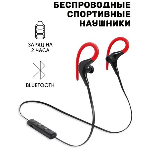 Наушники Just for fun BT спортивные наушники с микрофоном 27000₽