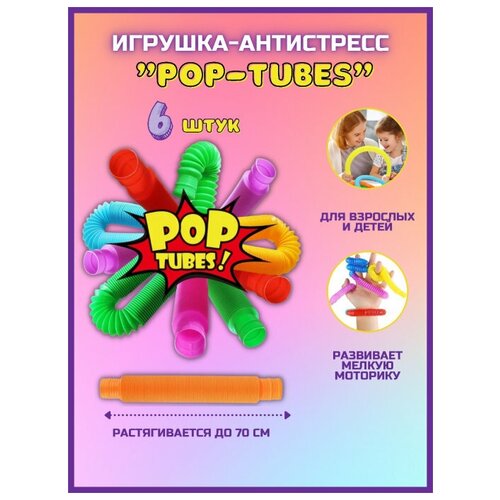 игрушка антистресс