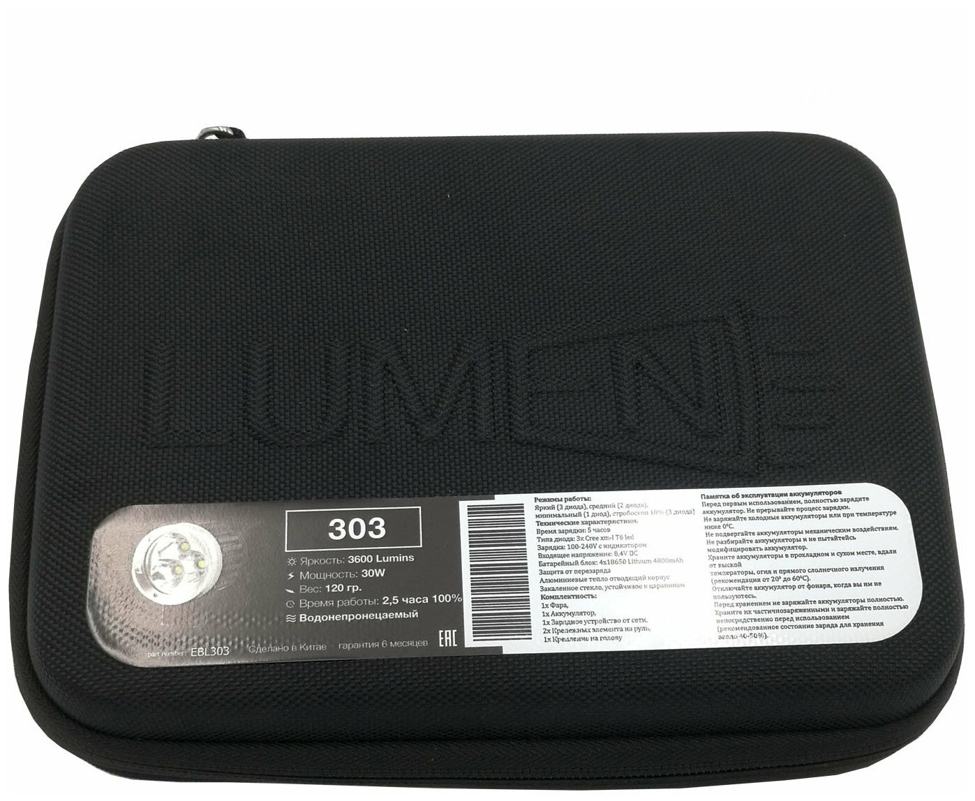 Фонарь передний Lumen 303 3600 lumens 3 Cree XML-T6 черный