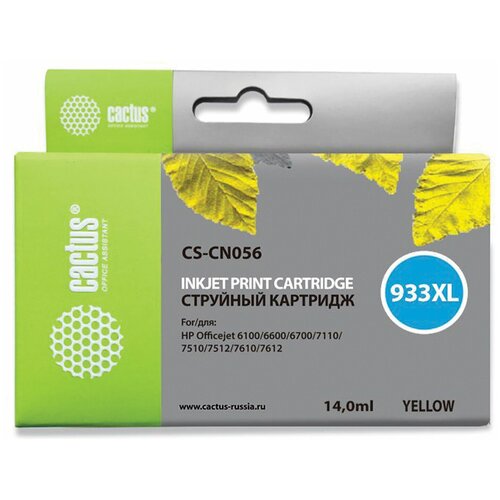 Картридж струйный Cactus CS-CN056 №933XL желтый (14мл) для HP DJ 6600