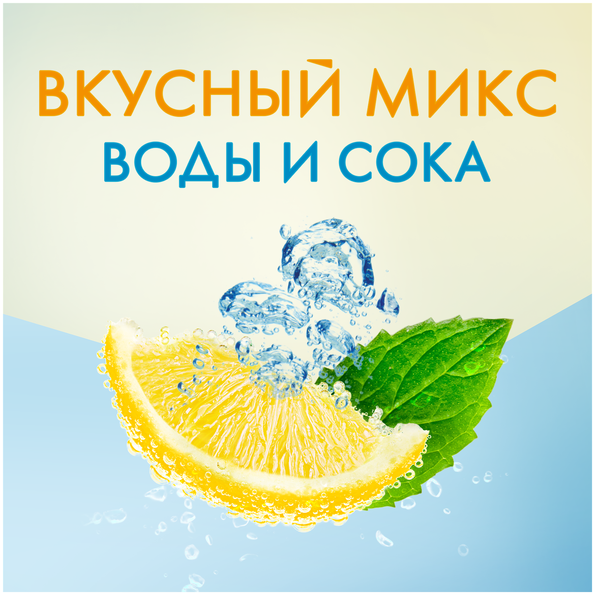 Добрый Вода + Сок с лимоном и мятой 0.9л - фотография № 4