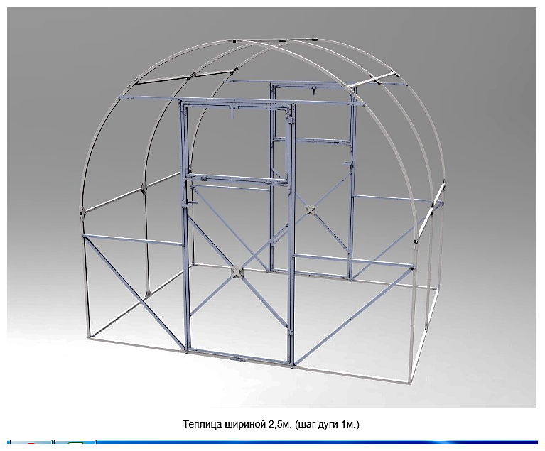 Теплица арочная AGRUS каркас 2.5х6х2,27 оцинкованная,краб (шаг 1м) - фотография № 1