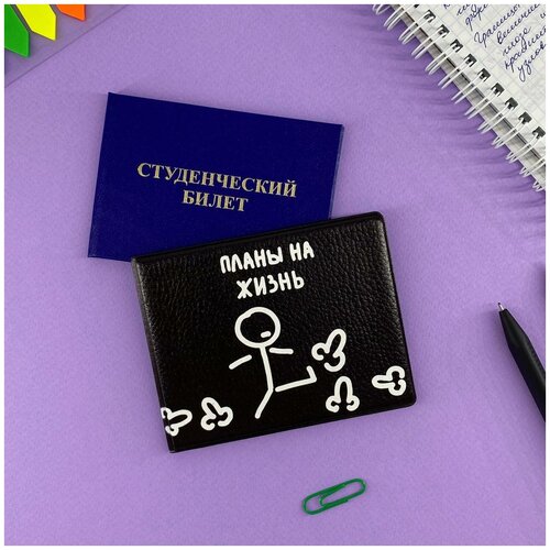 Обложка для студенческого билета Fan Stuff, черный