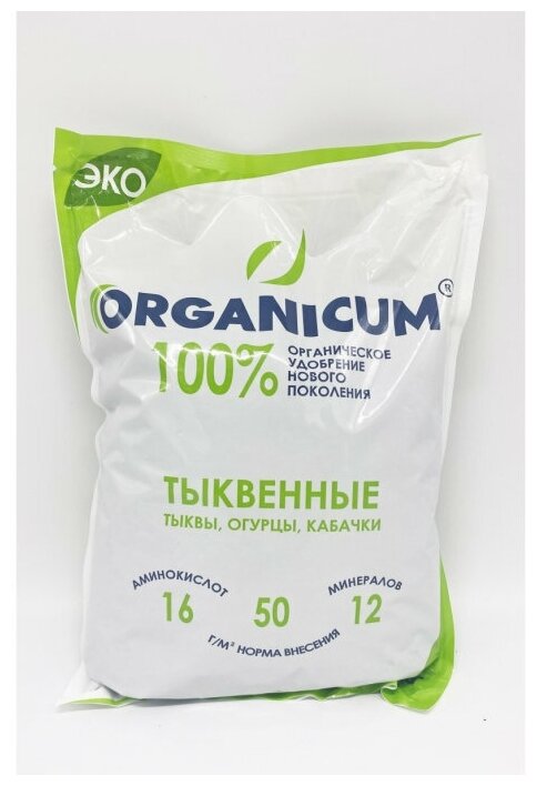Комплексное органическое удобрение для тыквенных и овощных культур "ORGANICUM", 1,6 кг - фотография № 2