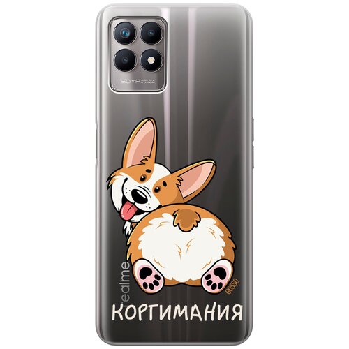 Силиконовый чехол на Realme 8i, Рилми 8 ай с 3D принтом CorgiMania прозрачный силиконовый чехол на realme 8i рилми 8 ай с 3d принтом corgimania прозрачный