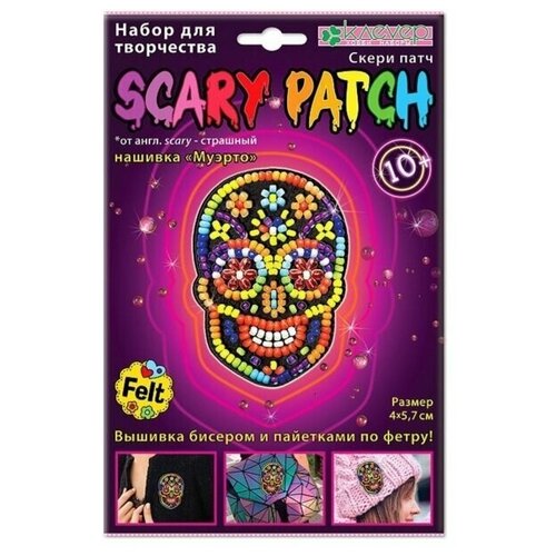 фото Набор для изг-ния украшения-патча муэрто клеvер