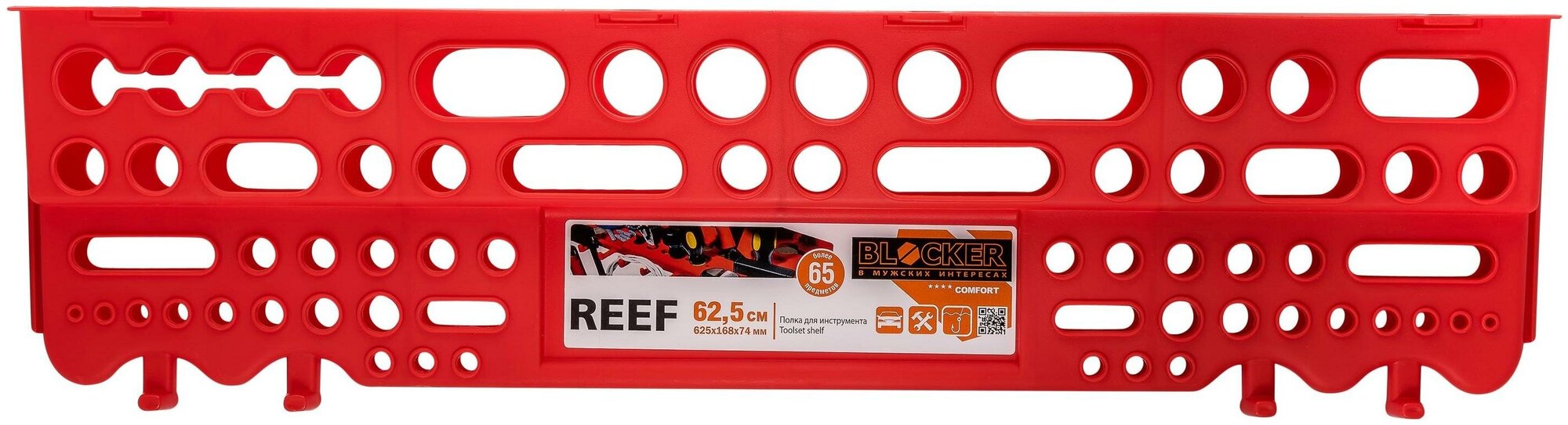 Blocker Полка для инструмента Reef, цвет: оранжевый - фото №11