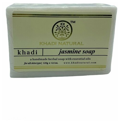 Жасмин Мыло ручной работы с эфирными маслами Кхади JASMINE Soap Khadi Natural 125 гр