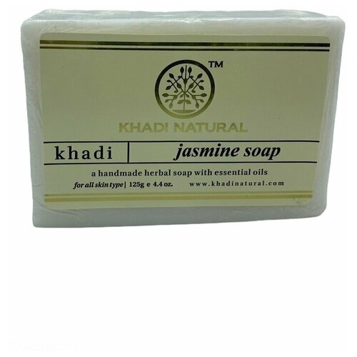 Жасмин Мыло ручной работы с эфирными маслами Кхади JASMINE Soap Khadi Natural 125 гр мыло клубника ручной работы с эфирными маслами кхади strawberry handmade herbal soap with essential oils khadi natural