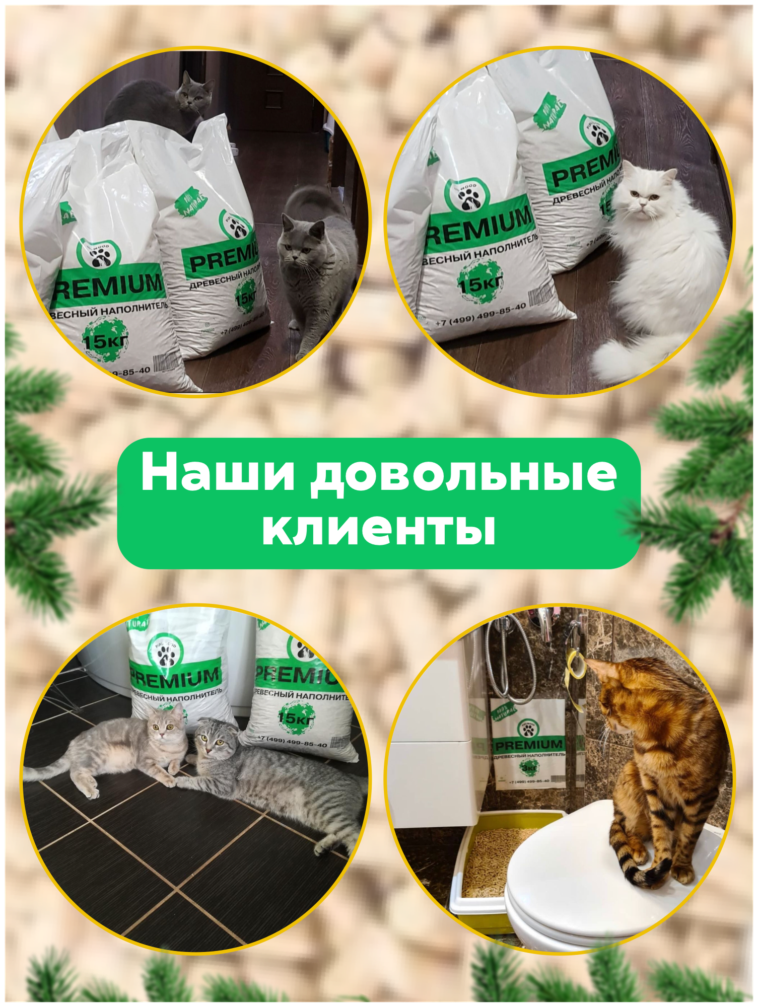 PiPi-WOOD / PREMIUM / Древесный наполнитель для кошек/Наполнитель для кошачьего туалета древесный 14кг/Наполнитель для кошек и грызунов 45 литров - фотография № 8