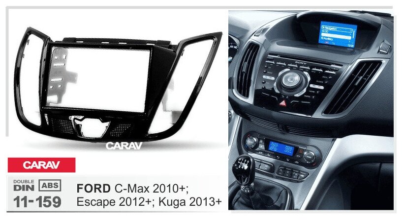 Переходная рамка 2-DIN для а/м FORD C-Max 2010+; Kuga 2013+; Escape 2012+ CARAV 11-159