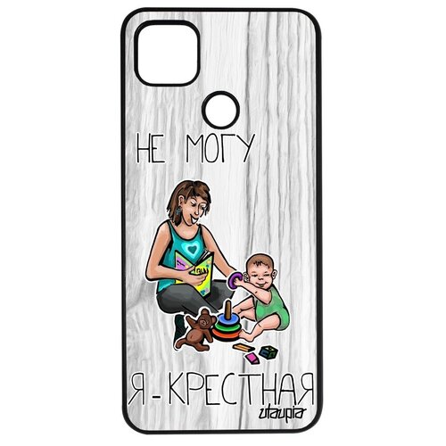 фото Противоударный чехол на смартфон // xiaomi redmi 9c // "не могу - стала крестной!" карикатура повод, utaupia, светло-серый