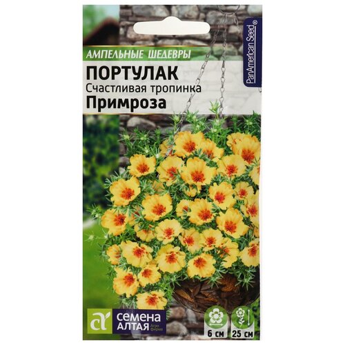 Семена цветов Портулак Счастливая тропинка Примроза, О, цп, 5 шт семена портулак счастливая тропинка смесь 5шт цп