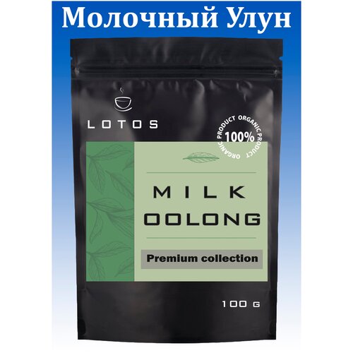 Чай Lotos Молочный Улун 100 г, зеленый листовой, Milk oolong green tea