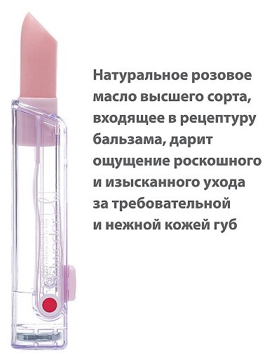 Бальзам Belweder (Бельведер) для губ с розовым маслом 4 г BELWEDER NORD SIA. - фото №12