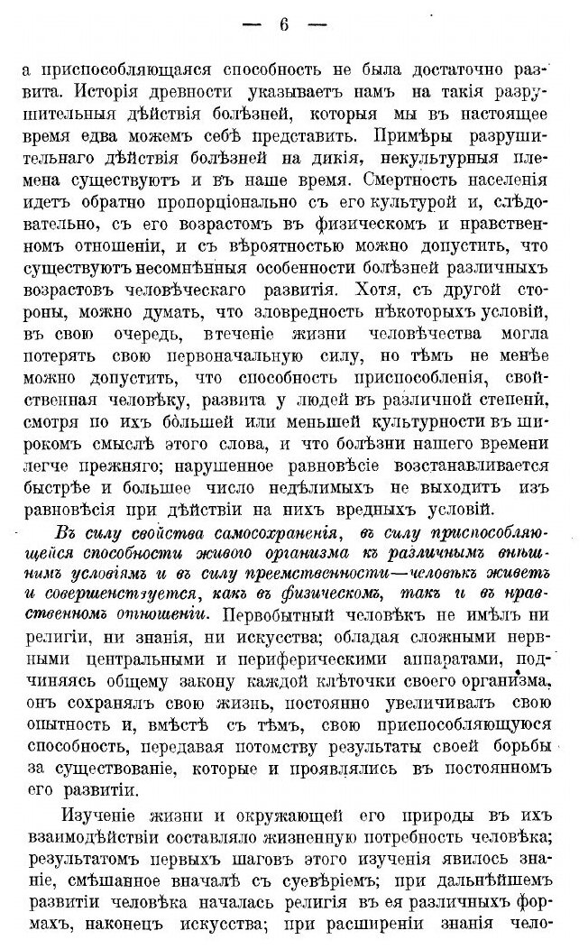 Книга Курс клиники внутренних болезней. Том II - фото №5