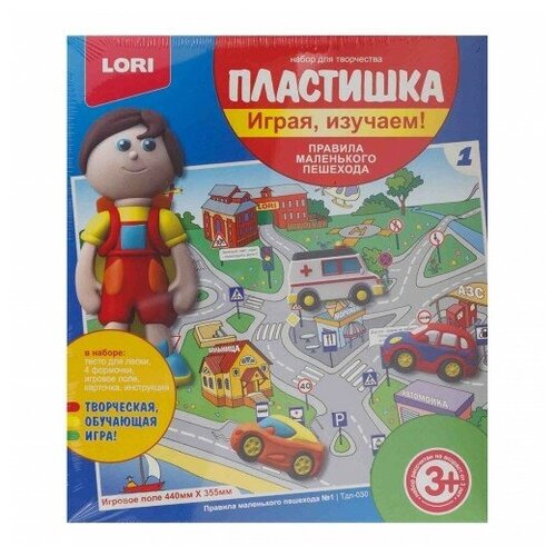фото Набор для лепки "пластишка. правила маленького пешехода №1" lori