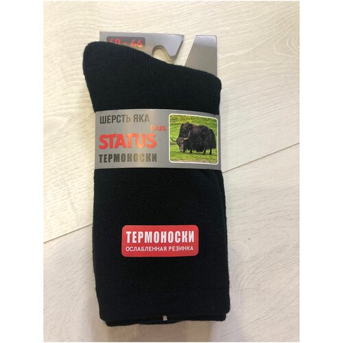 фото Носки мужские теплые термоноски из шерсти яка зимние 40-46 р. status