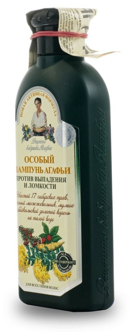 Шампунь Рецепты бабушки Агафьи Особый, против выпадения волос, 350 мл 2 шт 4607040318612/набор