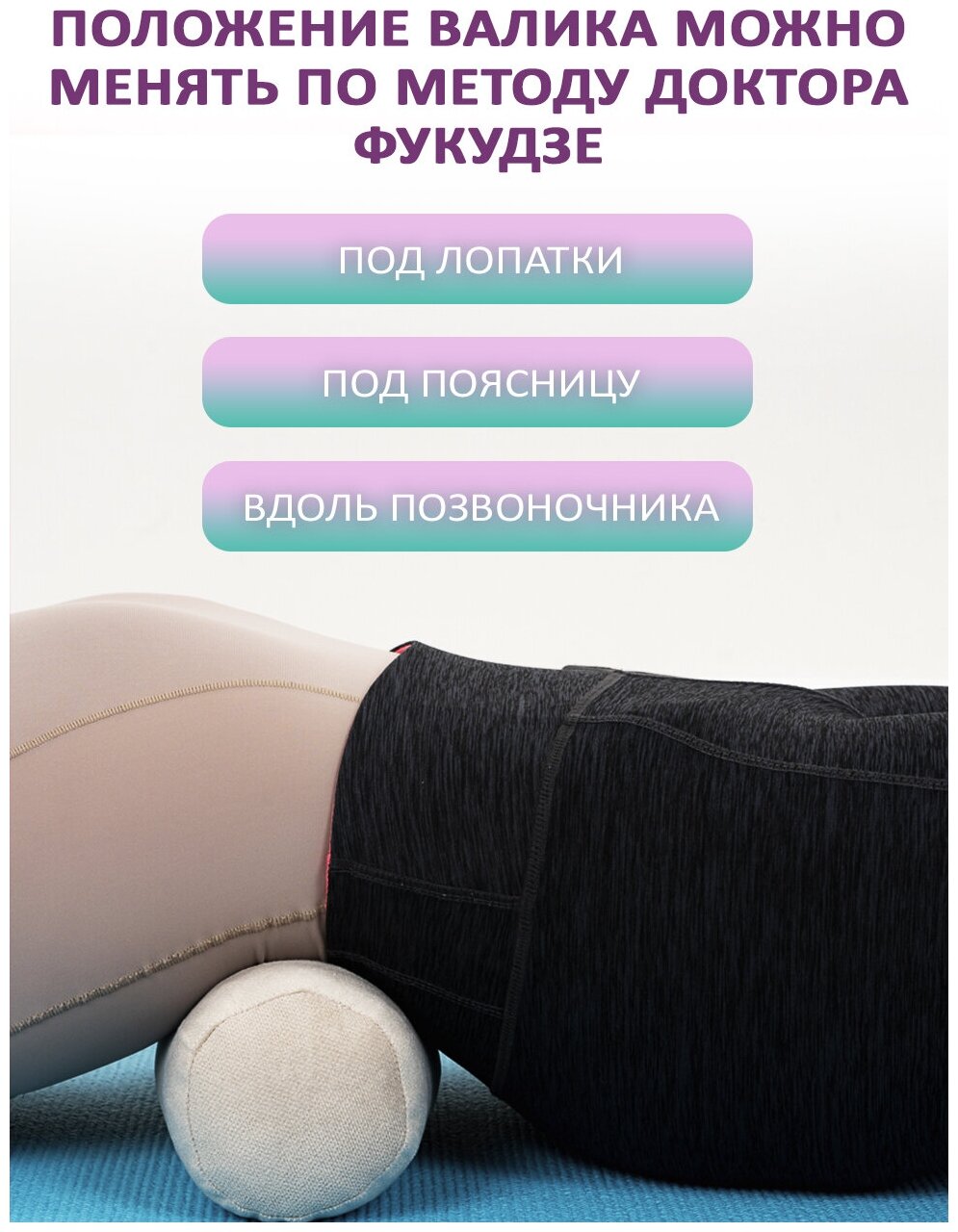 Ортопедический валик для спины с лузгой гречихи Bio-Line/Подушка для фитнеса/для йоги/Валик под поясницу/Подушка с гречневой лузгой/серый
