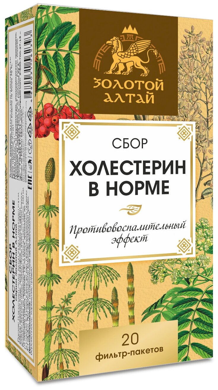 Сбор Золотой Алтай Холестерин в норме 1.5 г x20