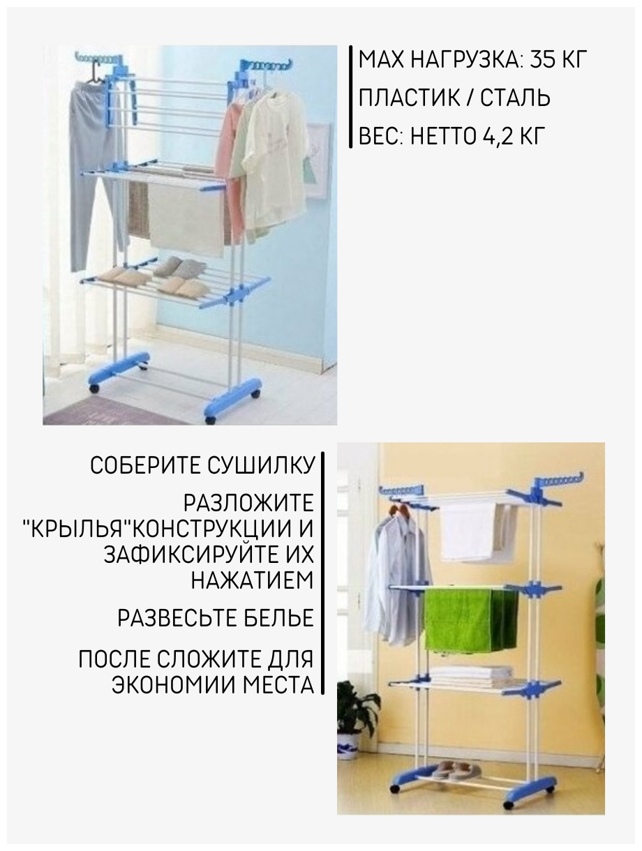 Сушилка для белья напольная Skiico раскладная вертикальная / Многофункциональная сушилка для белья Бело-синяя - фотография № 15