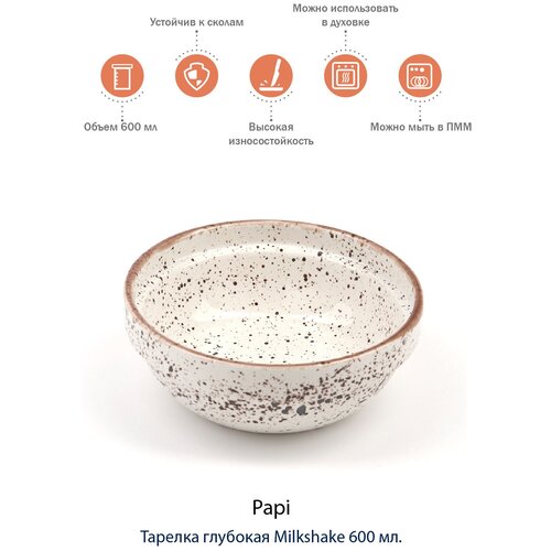 Тарелка Papi Galaxy 600 мл./ Набор посуды столовой/ Керамическая/ Глубокая/ Можно мыть в ПММ/ Синий