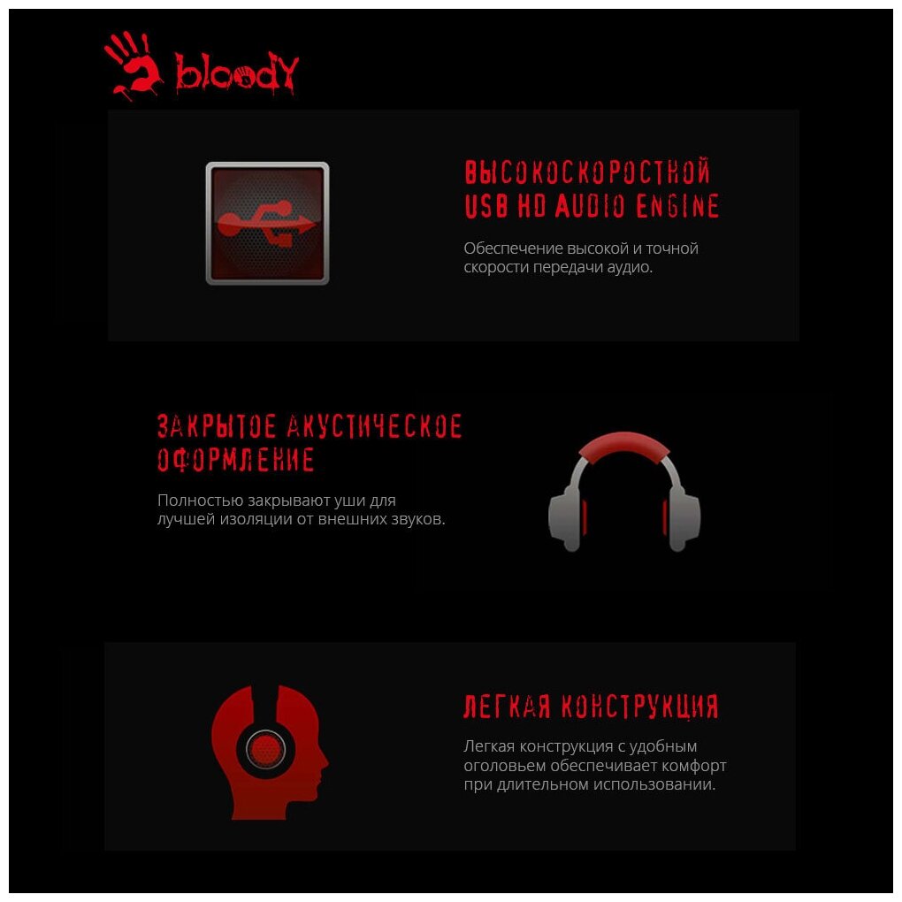 Наушники с микрофоном A4Tech Bloody G500 черный/красный
