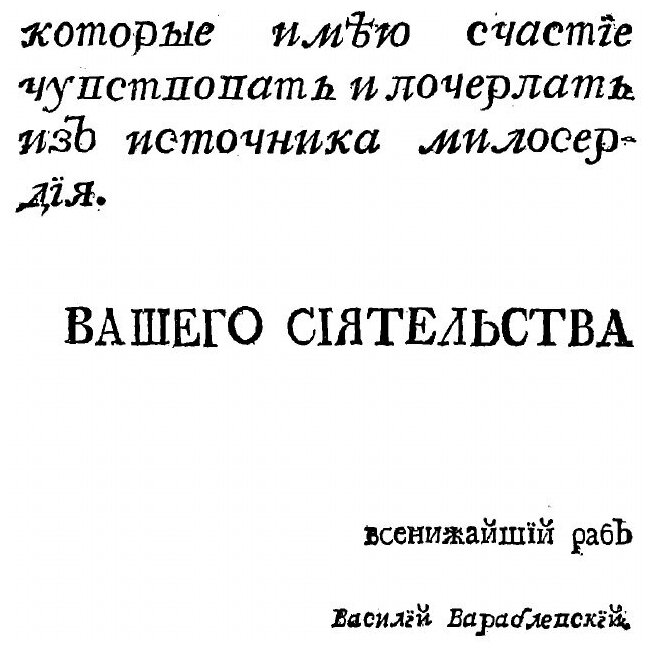 Книга Сокращенное описание жизни Петра Великаго, императора всея России - фото №4