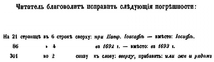 Книга Исторические очерки русской народной словесности и искусства. Древне-русская наро... - фото №3