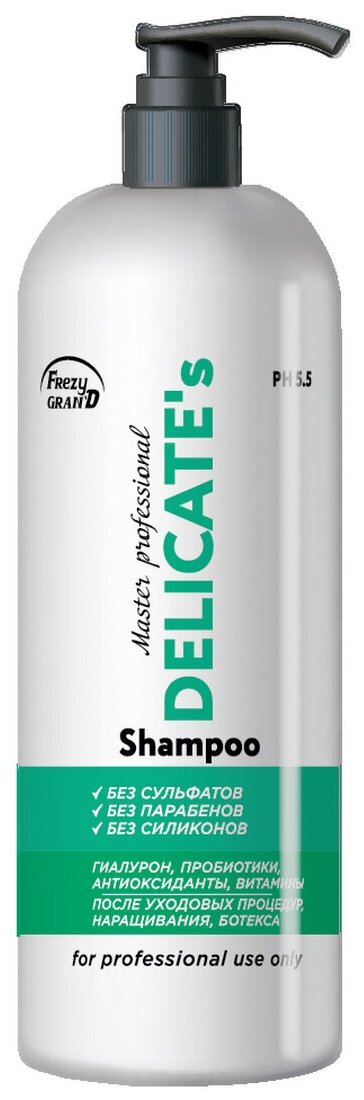 FREZY GRAND Delicates PH 5.5 Шампунь для волос, профессиональный для деликатного очищения 1000мл