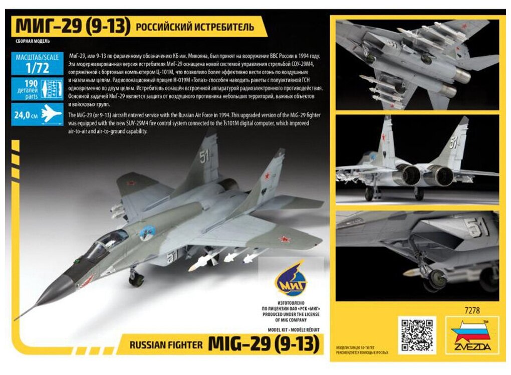Сборная модель "Самолет "МиГ-29 (9-13)", 1/72 (7278П) - фото №10